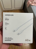 綠聯(lián)適用蘋果16/15充電線Type-C數(shù)據(jù)線雙頭PD60W快充c to c車載iPhone16e/15Pro華為平板iPad筆記本2m 曬單實(shí)拍圖