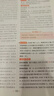 一本初中英語(yǔ)語(yǔ)法 2026版中考思維導(dǎo)圖語(yǔ)法知識(shí)大盤點(diǎn)七八九年級(jí)詞性時(shí)態(tài)從句專項(xiàng)訓(xùn)練閱讀理解鞏固訓(xùn)練 曬單實(shí)拍圖