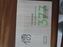 儒意（RUYI）377免洗睡眠面膜美白補(bǔ)水淡斑去黃抗皺保濕涂抹式面霜夜間修復(fù)女 曬單實(shí)拍圖