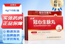 [立效]冠心生脈丸 4g*10袋 10盒裝 曬單實(shí)拍圖