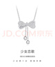 周大生流蘇蝴蝶結(jié)銀項鏈女S925鎖骨鏈小眾設(shè)計感七夕禮物送女友 曬單實拍圖
