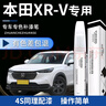 飚跡25款本田xrv補(bǔ)漆筆珍珠白晶耀白色汽車車漆修復(fù)劃痕專用點漆大全 【珍珠白】補(bǔ)漆筆+劃痕蠟+磨砂紙 本田xrv專用 曬單實拍圖