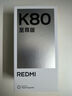 小米（MI）REDMI K80 至尊版 天璣9400+ 7410mAh大電池 月巖白 16GB+512GB  紅米5G手機(jī) 曬單實(shí)拍圖