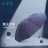 天堂傘強(qiáng)效拒水雨傘防風(fēng)加固十骨大傘三折便攜商務(wù)雨傘男女士 10骨大雨傘-藏青 曬單實(shí)拍圖
