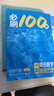 【2026版】2026版 一數(shù)·必刷100講 常規(guī)版 偏基礎(chǔ)版 一數(shù)教輔 一數(shù)圖書 常規(guī)版（2026版） 高中數(shù)學(xué) 曬單實(shí)拍圖