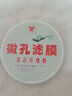 華鷗 水系微孔濾膜 混合纖維濾膜 醋酸膜實(shí)驗(yàn)室過(guò)濾器 水系50*5um 曬單實(shí)拍圖