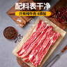 國(guó)產(chǎn)黃牛原切去骨牛肋條2/4斤雪花牛肉0添加肋條生鮮燒烤烤肉食材 原切整扇去骨牛肋條【4斤】 曬單實(shí)拍圖