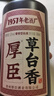厚臣草臺香酒 貴州非遺釀造醬香型白酒整箱純糧食高粱酒53度500ml 53度 500mL 2瓶 贈精美禮袋1個(gè) 曬單實(shí)拍圖