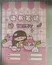 【開學(xué)必備】咔巴熊（Kabaxiong）讀書筆記本子32k/5本160張 學(xué)生好詞好句卡通閱讀記錄本 桃桃茶話會(huì) 曬單實(shí)拍圖