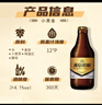 燕京啤酒 小黑金 臻享原釀12°P白啤酒 300ml*12瓶 冰爽暢飲 禮盒裝 曬單實拍圖