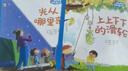 一腳踏進(jìn)物理世界3-6歲物理啟蒙科普繪本小猛犸童書(平裝9冊(cè))暑假作業(yè) 一升二暑假銜接 小升初暑假銜接 曬單實(shí)拍圖