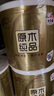 清風(fēng)【李昀銳同款】有芯卷紙原木金裝 4層加厚180克*27卷 衛(wèi)生紙 整箱 曬單實拍圖