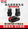 德力西原裝鋰電池12V手電鉆16.8V5節(jié)10節(jié)15節(jié)沖擊電鉆電池充電器 德力西16.8V四角B款電池一個(gè) 曬單實(shí)拍圖