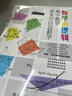 數學(xué)的邏輯：高中數學(xué)原來(lái)可以這樣學(xué) 數學(xué)之美公式之美神奇的數學(xué) 曬單實(shí)拍圖