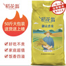 稻花翁御貢香米50斤 大規(guī)格裝家庭用當(dāng)季新米南方長(zhǎng)粒大米 曬單實(shí)拍圖