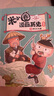 米小圈漫畫歷史故事系列11冊 自選 北貓 小學(xué)生一二三四年級課外閱讀書籍校園幽默搞笑漫畫書系6-9-10-12歲兒童書籍 米小圈漫畫歷史故事1-9冊 新華書店 曬單實拍圖