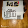 云山半即食日式納豆55.7g*3盒 國(guó)產(chǎn)拉絲大粒納豆 涼菜 內(nèi)含獨(dú)立料包 曬單實(shí)拍圖