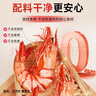 靈略九節(jié)蝦干即食烤蝦干大蝦干 凈重250g 精選對蝦干 零食 海鮮干貨 曬單實拍圖