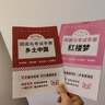 鄉土中國+紅樓夢(mèng)（精裝） 高中版原著(zhù)全新全本無(wú)刪減版青少年版 高一必讀書(shū)籍贈考點(diǎn)閱讀手冊 曬單實(shí)拍圖