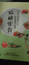 2冊減糖飲食+減糖生活 102個減糖科學控糖減肥飲食書家常菜控制低糖健康食物低脂 控糖食譜書 曬單實拍圖