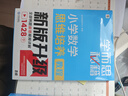 學而思秘籍 小學數(shù)學思維培養(yǎng) 教程+練習7級+8級 四年級適用 套裝四冊 奧數(shù)思維訓練舉一反三 計算圖形行程應用組合題解題思路 曬單實拍圖