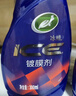 龜牌（Turtle Wax）冰蠟汽車鍍膜劑上光劑車漆玻璃輪轂塑料驅(qū)水上光養(yǎng)護液體蠟2瓶裝 曬單實拍圖
