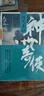正版自選 神州奇俠全16冊 《赴山?！犯木幵?zhù)小說(shuō) 闖蕩江湖 寂寞高手 劍氣長(cháng)江 江山如畫(huà) 兩廣豪杰 神州無(wú)敵 天下有雪 英雄好漢 成毅主演 金庸古龍同類(lèi)武俠小說(shuō) 作家 共16冊 神州奇俠系列 曬單實(shí)拍圖