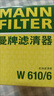 曼牌（MANNFILTER）機油濾清器機濾機油濾芯W(wǎng)610/6思域雅閣繽智飛度CRV思鉑睿冠道 曬單實拍圖
