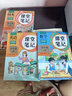 2025斗半匠課堂筆記四年級上冊數(shù)學(xué)人教版黃岡學(xué)霸筆記教材全解小學(xué)四年級同步教材課前預(yù)習(xí)課后復(fù)習(xí)輔導(dǎo)書 曬單實拍圖