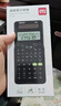 得力(deli)JD991CN雙電源科學(xué)函數(shù)計(jì)算器 高中/大學(xué)教程考研奧數(shù)物理競賽會(huì)計(jì)考試使用 白 曬單實(shí)拍圖