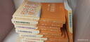 【官方正品】張雪峰初中提分筆記2025新版語文數(shù)學(xué)英語提分手冊 初一初二三全國通用版中考教材輔導(dǎo)資料 高效提升學(xué)習(xí)效果峰閱萬卷官方旗艦店 【全10本】張雪峰初中提分筆記 曬單實拍圖