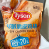 泰森(Tyson) 鮮嫩脆皮雞塊 2kg 2kg 曬單實拍圖