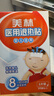美林醫(yī)用退熱貼10片兒童退燒貼嬰兒寶寶冰寶貼小兒發(fā)熱降溫成人發(fā)燒 曬單實拍圖
