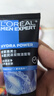 歐萊雅（LOREAL）男士水能潤澤雙效潔面膏乳護膚滋潤補水保濕去角質(zhì)洗面奶男中小樣 水能潤澤雙效潔面膏5瓶裝共250ml 曬單實(shí)拍圖