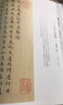 歷代小楷名品 文徵明 曬單實拍圖