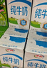 伊利純牛奶250ml*16盒  3.2g優(yōu)質(zhì)乳蛋白 禮盒裝 6月產(chǎn) 曬單實(shí)拍圖