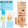 布魯奇疊疊樂兒童玩具3-6歲益智玩具抽積木數(shù)字疊疊高玩具男孩1-3歲禮物 曬單實(shí)拍圖