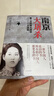 南京大屠殺 張純?nèi)缰?不容抹殺的歷史 不能被遺忘的浩劫 30多張珍貴史料照片大公開 為30萬遇難者發(fā)聲 中信出版社 曬單實拍圖
