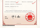 發(fā)明專利申請實用新型外觀專利代理撰寫轉(zhuǎn)讓購買軟著加急優(yōu)審預(yù)審個人企業(yè)職稱 曬單實拍圖