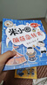 米小圈腦筋急轉(zhuǎn)彎第二輯 4冊 小學(xué)生課外閱讀 童書 兒童文學(xué) 課外閱讀 閱讀 課外書暑假作業(yè) 一升二暑假銜接 小升初暑假銜接 曬單實(shí)拍圖