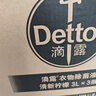 滴露（Dettol）衣物消毒液 檸檬 3L*3瓶 殺菌除螨內(nèi)衣兒童衣物除菌可配洗衣液 曬單實(shí)拍圖