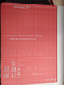 刑法注釋書（第三版） 何帆編著 刑法小紅書全面更新 含《刑法修正案（十二）》 麥讀法律43 中國民主法制出版社 曬單實拍圖