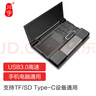 川宇USB3.0高速SD/TF讀卡器Type-c單反相機(jī)存儲(chǔ)卡行車記錄儀電腦蘋(píng)果15手機(jī)內(nèi)存卡收納盒多功能合一 曬單實(shí)拍圖