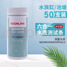 沃韋朗（VOONLINE）魚缸PH廣泛試紙 六合一酸堿度測試 亞硝酸鹽余氯PH值水質(zhì)檢測試紙 曬單實(shí)拍圖