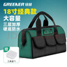綠林（GREENER）18寸工具包電工維修收納包大容量工具袋家用木工手提便攜牛津布包 曬單實拍圖