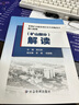 【MK】非煤礦山建設(shè)項(xiàng)目安全設(shè)施設(shè)計(jì)編寫提綱（礦山部分）解讀97875237091399787523 曬單實(shí)拍圖