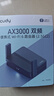 CUDY AX3000 WiFi 6 迷你路由器 TR3000 2.5G網(wǎng)口 輕NAS USB充電寶供電 家用 宿舍 寢室 便攜 隨行  曬單實(shí)拍圖