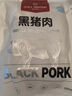 1號(hào)會(huì)員店黑豬軟骨肋排 凈重2.4斤 生鮮豬肉紅燒排骨純豬軟骨  曬單實(shí)拍圖