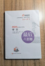 【新書上市】東奧2025年注冊會計師CPA考試注會教材輔導(dǎo)題庫歷年真題沖刺試卷考前最后六套題會計審計財管經(jīng)濟法稅法戰(zhàn)略輕松過關(guān)3 審計 曬單實拍圖