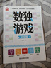 數(shù)獨(dú)游戲：六宮格 入門(mén)到精通階梯訓(xùn)練 填字游戲數(shù)字排列 兒童小學(xué)生一二三四五六年級(jí) 培養(yǎng)數(shù)學(xué)邏輯思維判斷力 綠色印刷附帶答案暑假作業(yè) 一升二暑假銜接 小升初暑假銜接 曬單實(shí)拍圖